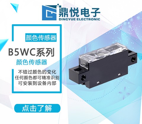 別再傻傻分不清，色標傳感器跟顏色傳感器的區別？