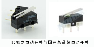 微動開關(guān)范例!歐姆龍鎖體微動開關(guān)滿足市場新需求