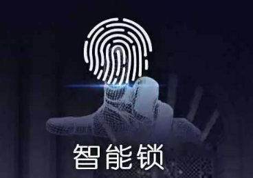 鼎悅電子:歐姆龍開關揭開智能鎖的門道