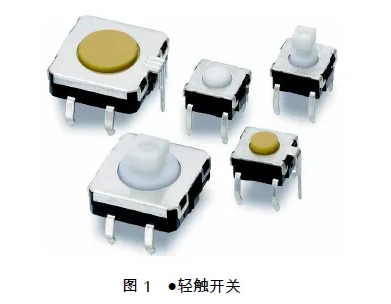 如果選擇高精度、堅固耐用的超小型輕觸開關?
