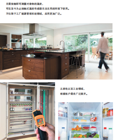 鼎悅電子帶你觸摸電網“神經末梢”,非接觸溫度傳感器讓設備狀態“可感”