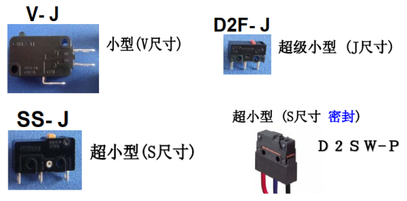 歐姆龍微動(dòng)開(kāi)關(guān)驅(qū)動(dòng)桿的種類(lèi)和選擇辦法，你了解多少？